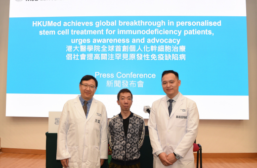 HKUMed achieves a global breakthrough in personalised stem cell treatment for immunodeficiency patients, emphasising the importance of raising awareness. (From right) Dr Philip Li, immunodeficiency patient Mr Kong and Professor Liu Pengtao.